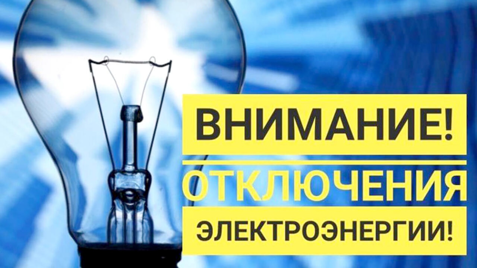 Вниманию жителей городского поселения &quot;Поселок Пролетарский&quot;.