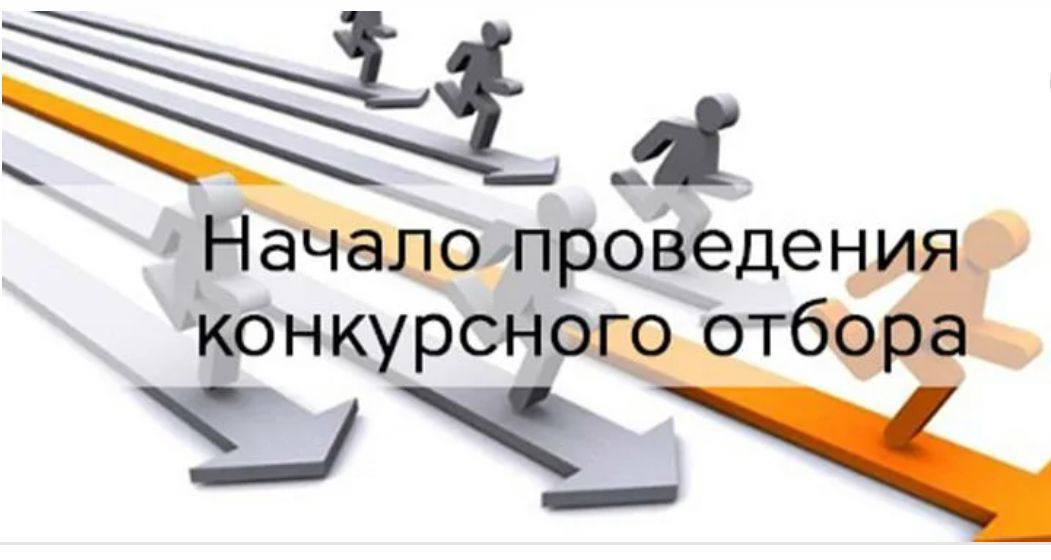 Объявление о проведении конкурсного отбора на предоставление субсидий из областного бюджета субъектам малого и среднего предпринимательства области на возмещение части затрат субъектов малого и среднего предпринимательства на транспортировку продукции для.