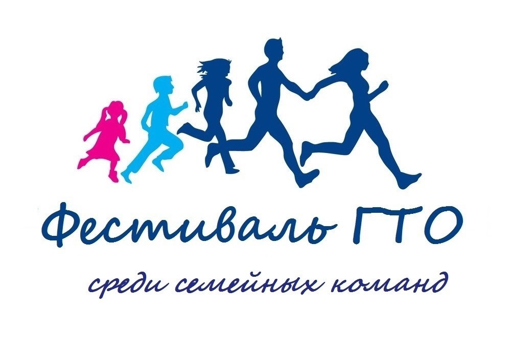 Фестиваль ГТО среди семейных команд Ракитянского района.