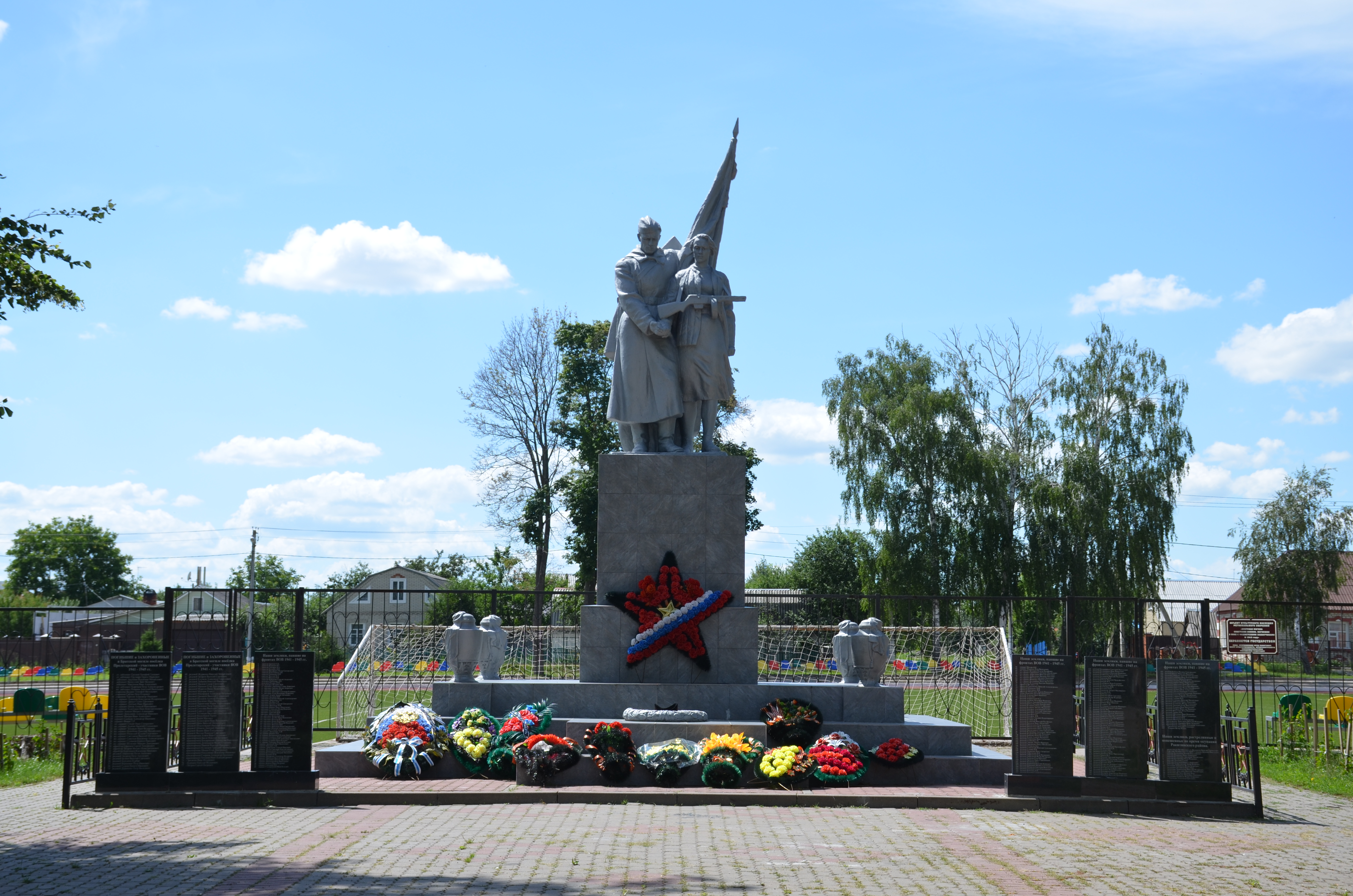 Братская могила Советских воинов, погибших в боях с фашистскими захватчиками.