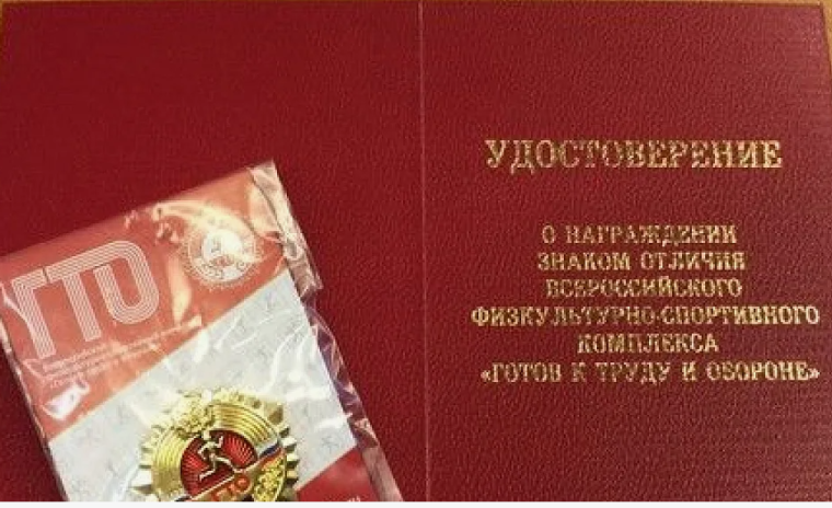За успешное выполнение ГТО можно будет получить налоговый вычет. За успешное выполнение ГТО можно будет получить налоговый вычет.